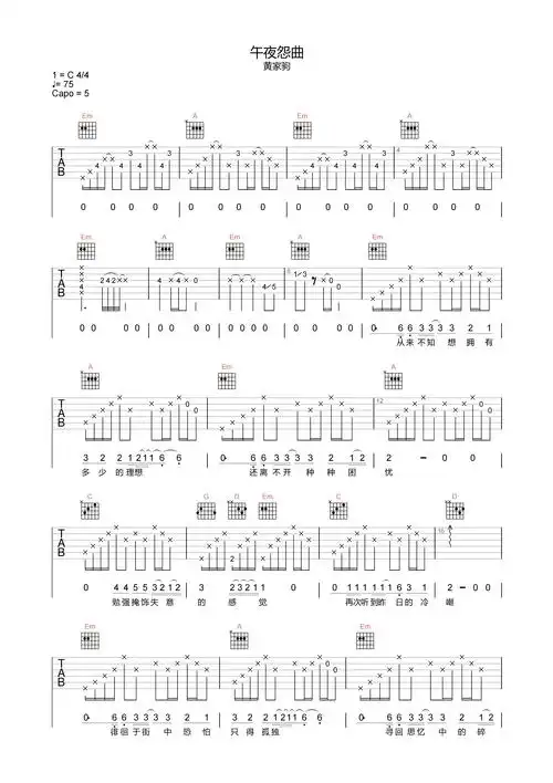午夜怨曲吉他谱-beyond-c调原版弹唱谱-附pdf图片谱