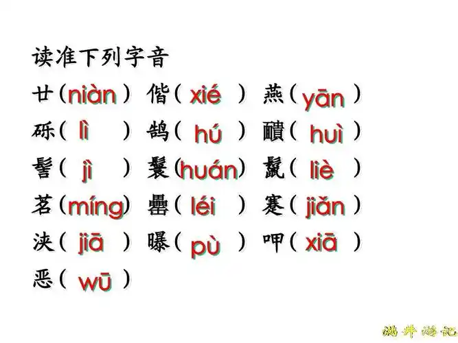 浃( jiā   曝( pù   呷( xiā   恶( wū