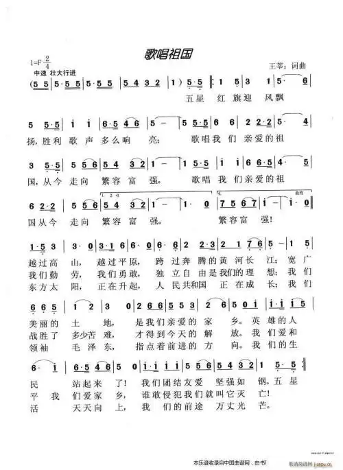 g,歌唱祖国,歌唱祖国歌词,歌唱祖国歌词是什么意思,歌唱祖国的歌曲