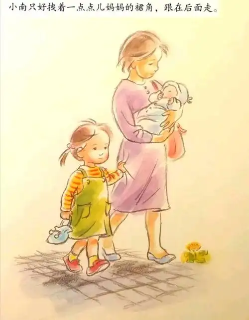 小南只好拽着妈妈一点点儿裙角,跟在后面走.