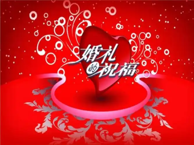 结婚祝福语大全简短-小人物k