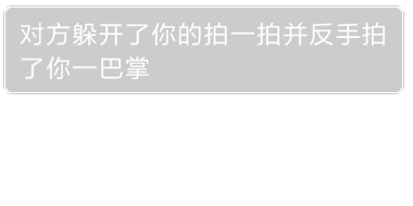 微信拍一拍文字表情包合集微信拍一拍表情包搞笑文字
