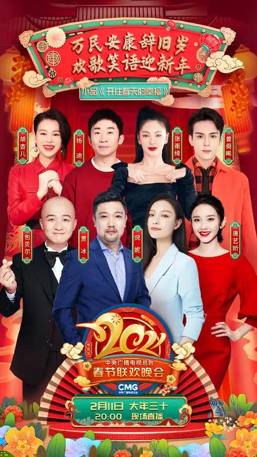 #曾舜晞[超话]##春晚##曾舜晞央视春晚# 中... 来自曾舜晞joseph工作