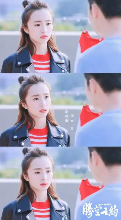 腾空之约|胡冰卿x余小鱼