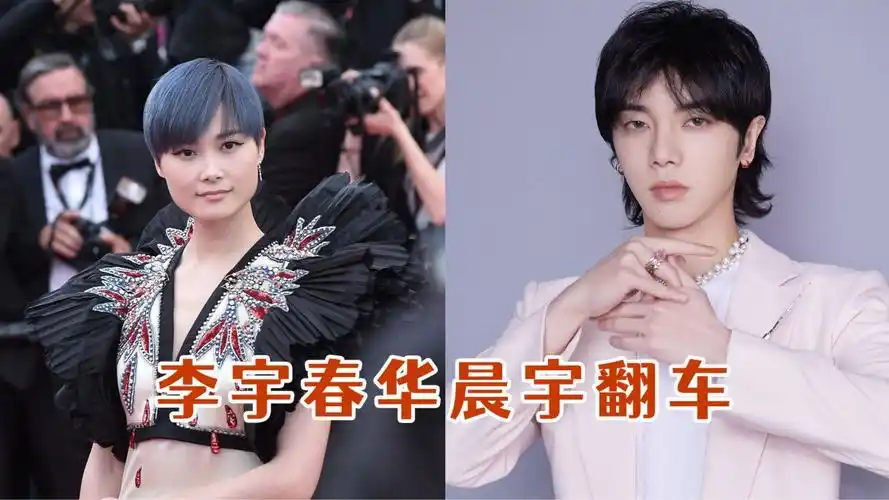 毁经典!华晨宇李宇春双双翻车,丢人丢到大湾区