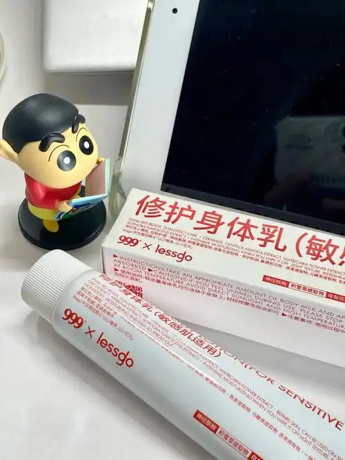 和999皮炎平联名的身体乳抹开化水了