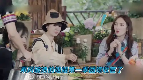 张雨绮宁静万茜黄龄唱《再见》,李斯丹妮孟佳不舍分别抱头痛哭