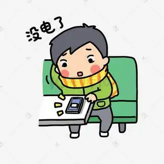 低电源电池电量用完电动图gif个人vip和企业vip免费下载下载高清gif