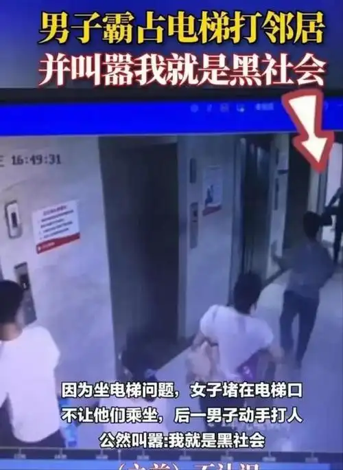 回顾电梯霸凌事件:男子嚣张称自己就是黑社会!官方回应来了