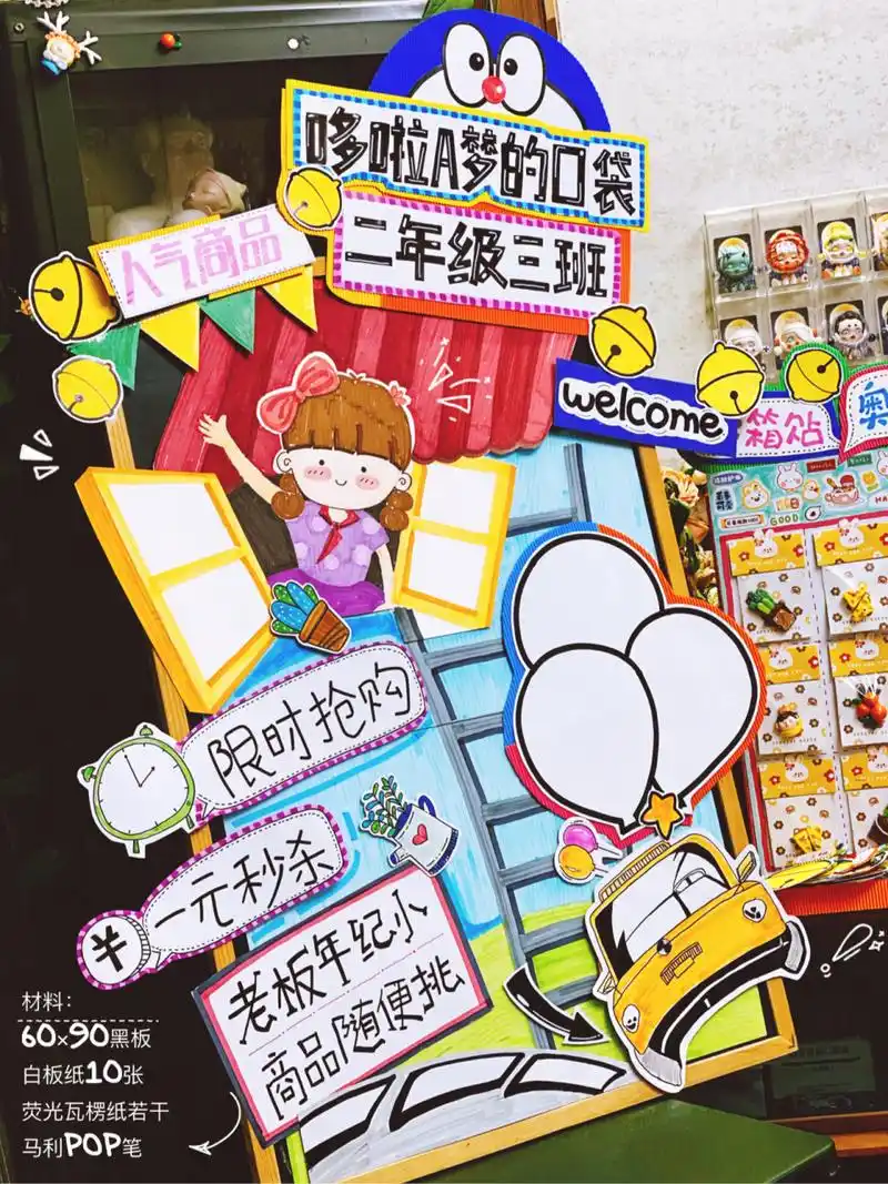 二年级三班61跳蚤市场海报设计/pop字体 周五学校的跳蚤市场,为二