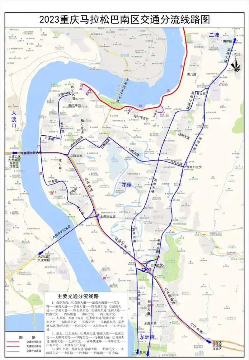 2023年重庆马拉松赛,将于2023年3月19日在南岸区和巴南区举行.