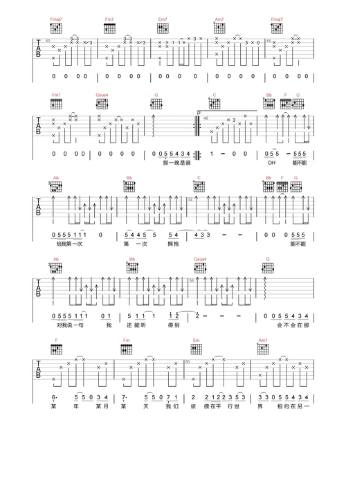 颜人中《某年某月某天》吉他谱-c调原版弹唱谱1