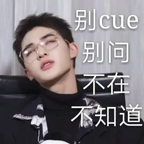 190220 | 朱正廷表情包