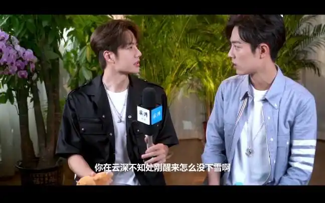 博君一肖肖战王一博双人采访第十二弹耶啵对不起哥哥帮不了你