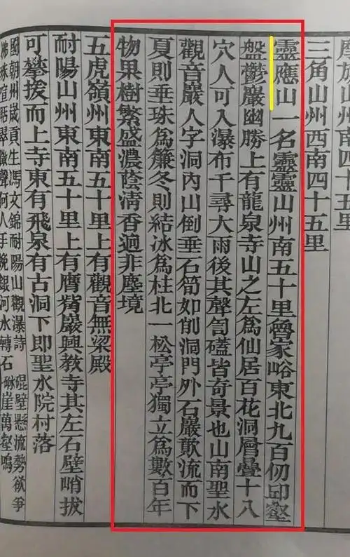 遵化城南灵应山惊现两只野生狐狸