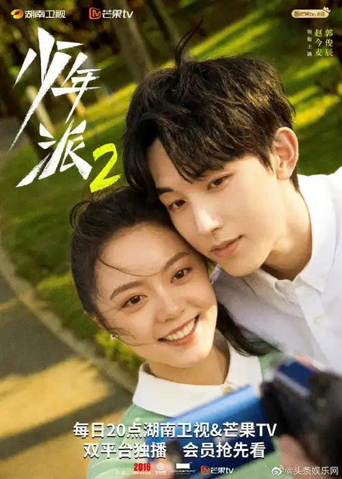 求赵今麦郭俊辰三搭