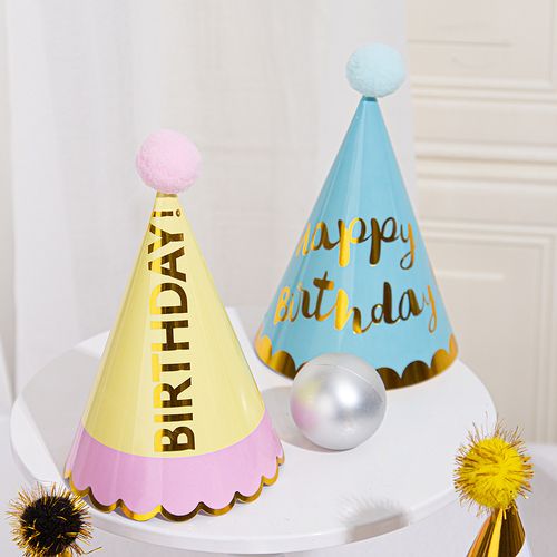 儿童节庆派对帽 生日蛋糕帽毛球装饰生日帽气氛布置礼帽