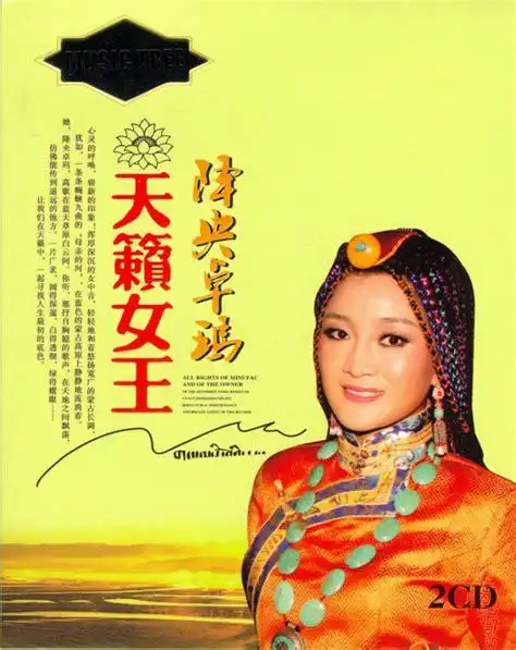 降央卓玛最全歌曲专辑降央卓玛歌曲精选100首2022已更新今日更新