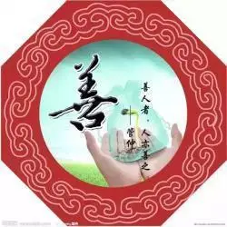 传统文化微信头像