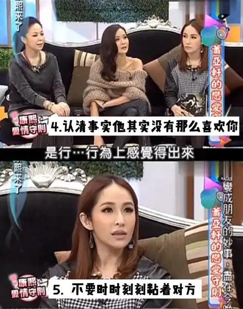 萧亚轩的十条恋爱守则