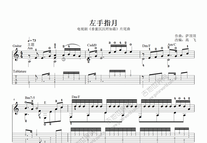 左手指月曲谱图片