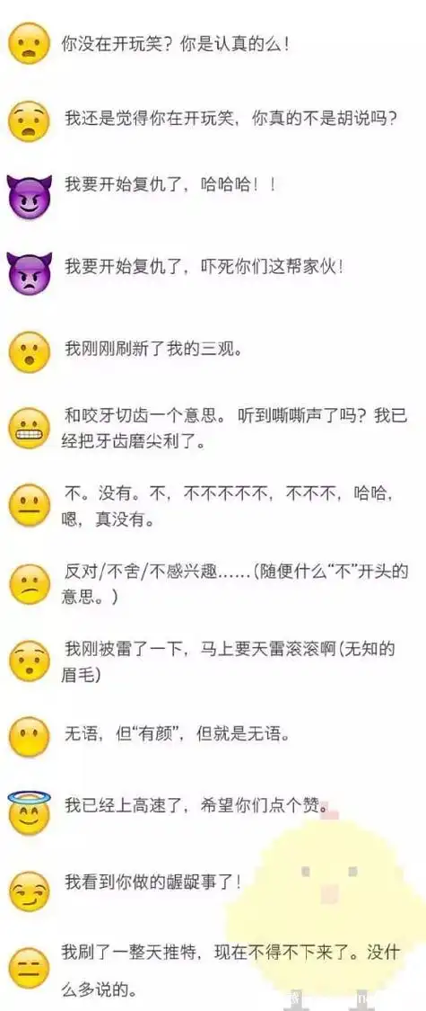 最新微信表情包2022最新版含义(微信表情含义图解大全对照表)-aoe家园