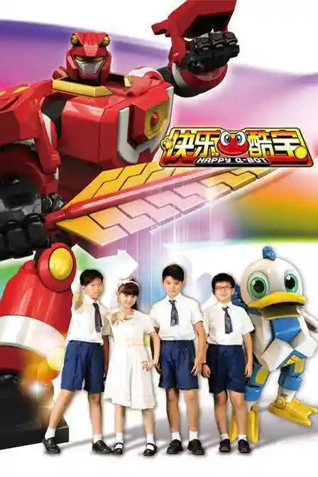 快乐酷宝,动画片,在线观看-八哥网手机版