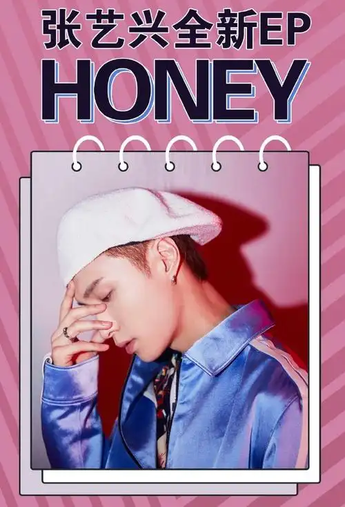 张艺兴honey