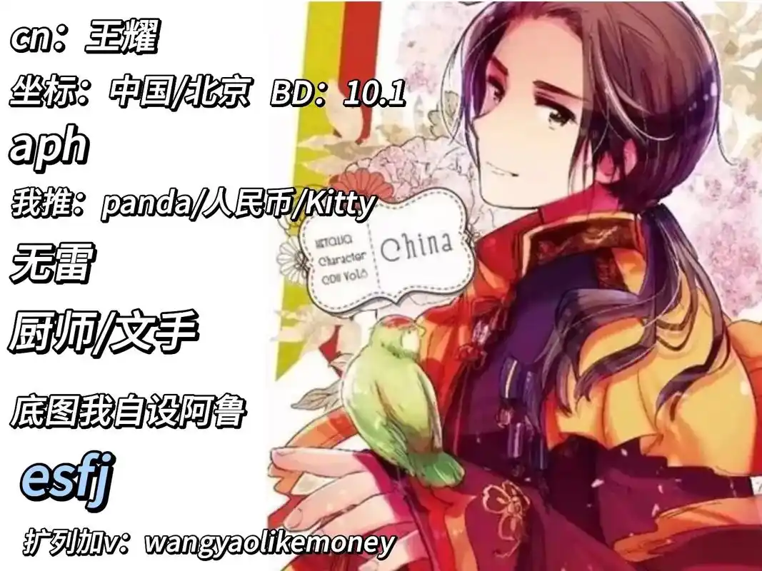 黑塔利亚 #aph #整活 #联五 #推图 推一下苏西我很 - 抖音