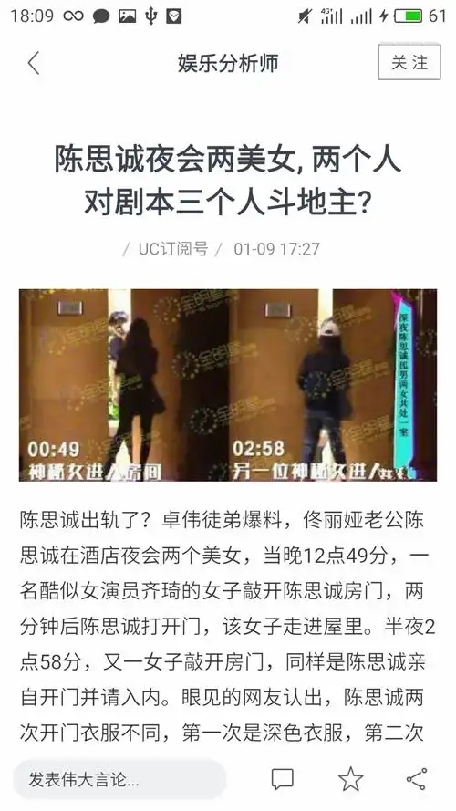 陈思诚什么时候出轨了