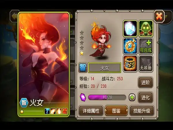 小冰冰传奇 游戏图片 火女展示                     《刀塔传奇》