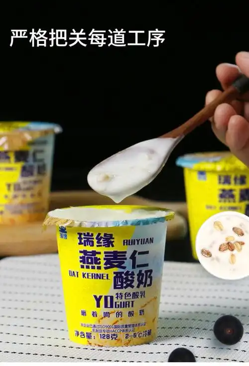 新疆瑞缘杯装燕麦仁瑞源黄桃燕麦嚼着喝的代餐酸奶整箱风味发酵乳燕麦