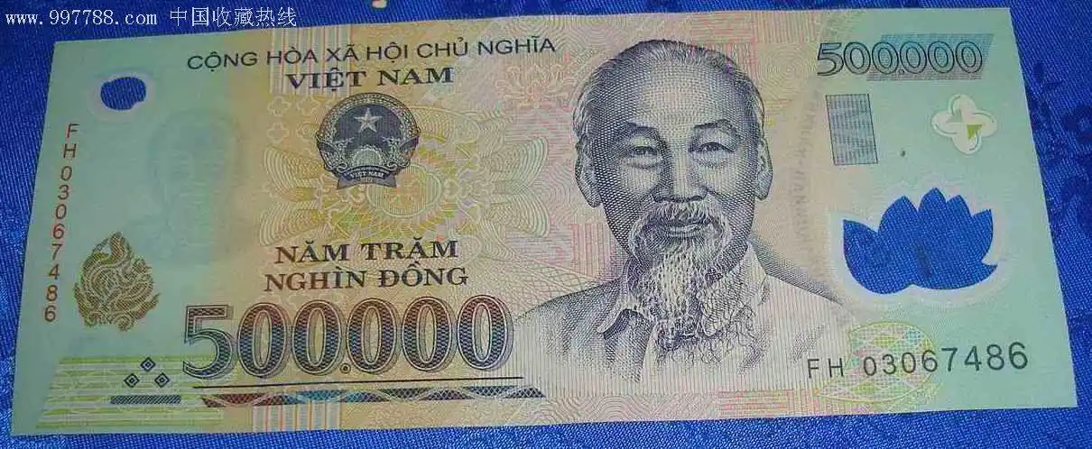 最大越南钞票50万的塑料钞票