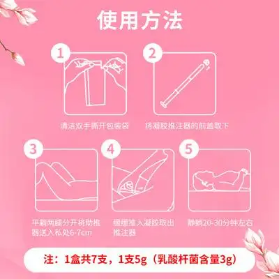 善水均衡乳酸杆菌栓剂阴道乳剂妇科凝胶私处护理