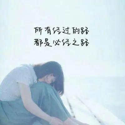 非主流头像带字女生霸气十足图片大全 只想跟你展现温柔到白头