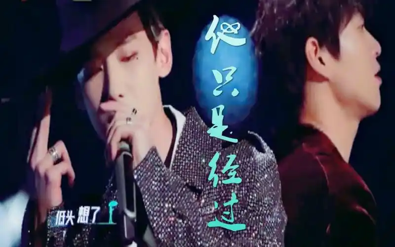 明星大侦探白敬亭x魏大勋他只是经过为他而学着唱的情歌他早忘了但是