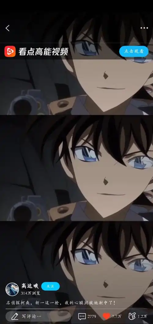 工藤新一 - 堆糖,美图壁纸兴趣社区