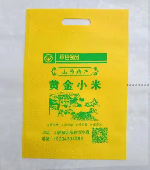 小米袋米袋子定制2斤5斤装10斤装束无纺布农家小米无纺布包装袋