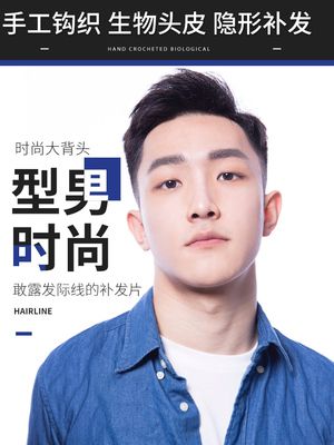 新款假发男头顶补发块韩版帅气时尚大背头自然隐形四周生物头皮补