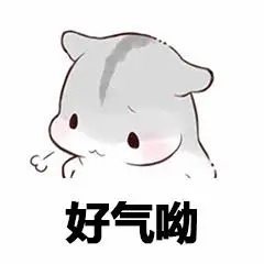 鱼啊表情包 - 表情图