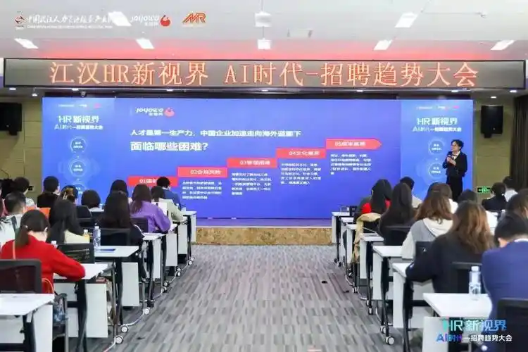 hr新视界:ai时代-招聘趋势大会|数字化风潮下的人力资源管理变革·武