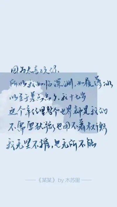 我将会成为他们永远的信徒ω