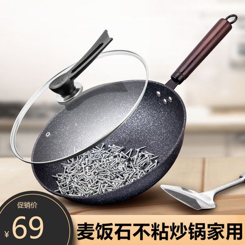 麦饭石炒锅不粘锅家用炒菜锅专用无烟电磁炉平底锅燃气灶适用石锅