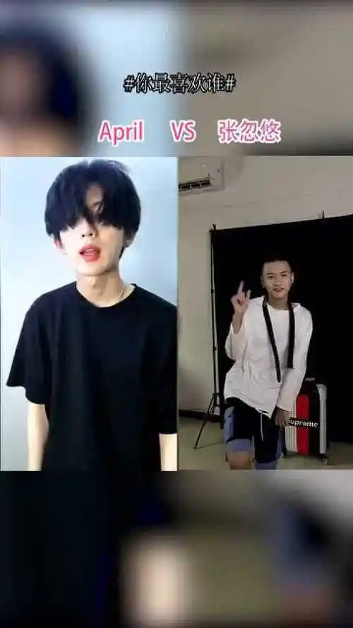 网红april和张忽悠的帅气换装howyoulikethat