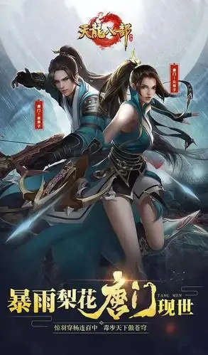 《天龙八部手游》探索泛娱乐文化情感营销,让续集和原作一样好看