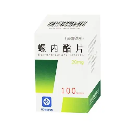 螺内酯片