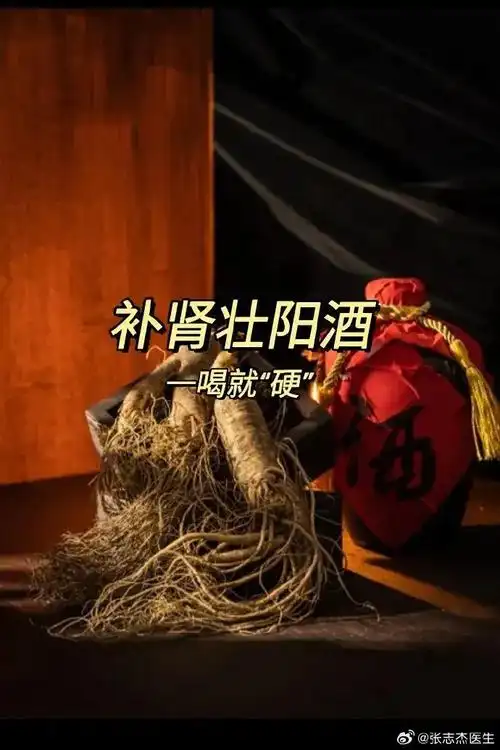 3款壮阳补肾药酒,分享给你1.