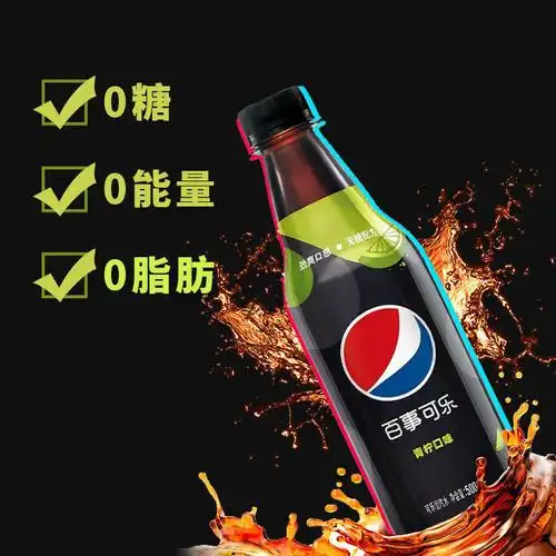 500ml树莓青柠口味碳酸饮料汽水零度可乐百事可乐无糖树莓味500ml4瓶