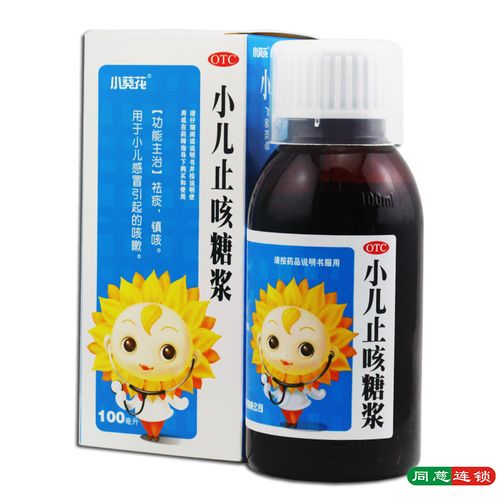 券大全—葵花小儿肺热咳喘颗粒6袋/盒感冒咳嗽清热解毒宣肺止咳儿童