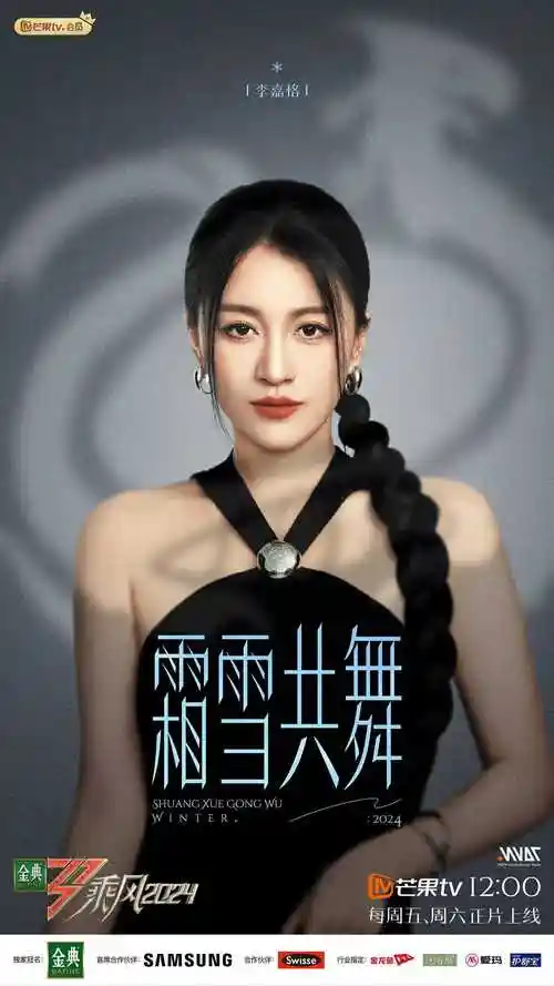 李嘉格浪姐舞台又稳又好听!时隔五年再登台依旧亮眼!